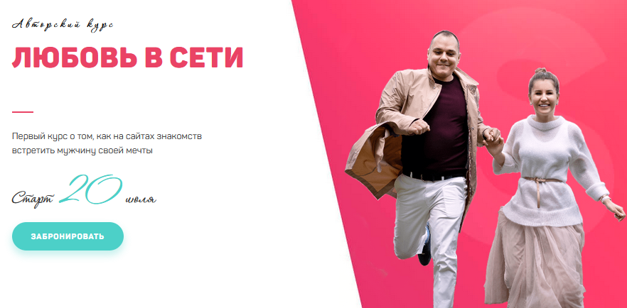 [Светлана Фатеева] Любовь в сети (2020)_0.png